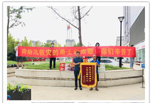 洪水無情，人間有愛！鄭州神龍泵業(yè)在這次水災(zāi)排澇中被救援小區(qū)居民爭相贈送錦旗